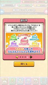 画像ギャラリー No.014のサムネイル画像 / 「ルナたん〜巨人ルナと地底探検〜」にて第1回「ビンゴイベント」が実施中