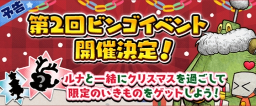 画像ギャラリー No.003のサムネイル画像 / 「ルナたん 〜巨人ルナと地底探検〜」が累計20万ダウンロード突破