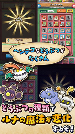 ルナたん 〜巨人ルナと地底探検〜