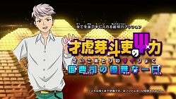 画像ギャラリー No.002のサムネイル画像 / 「斉木楠雄のΨ難 史上Ψ大のΨ難！？」のPV後編が公開
