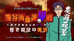 画像ギャラリー No.003のサムネイル画像 / 「斉木楠雄のΨ難 史上Ψ大のΨ難！？」のPV後編が公開