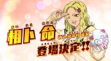 画像ギャラリー No.009のサムネイル画像 / 3DS「斉木楠雄のΨ難 史上Ψ大のΨ難!?」体験版の配信&あらかじめダウンロードが開始。相卜命のボイスが聴ける「おまけPV」も公開