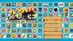 画像ギャラリー No.001のサムネイル画像 / 魔王のマンション経営ゲーム「メゾン・ド・魔王」のPS Vita版が本日配信開始