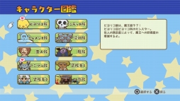 画像ギャラリー No.006のサムネイル画像 / 魔王のマンション経営ゲーム「メゾン・ド・魔王」のPS Vita版が本日配信開始