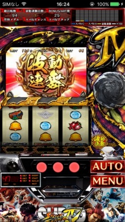 画像ギャラリー No.001のサムネイル画像 / 「スーパーストリートファイターIV パチスロエディション」iOS版が配信開始