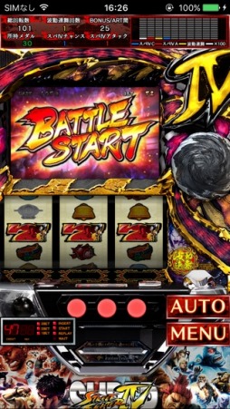 スーパーストリートファイターIV パチスロエディション