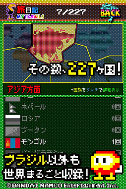 画像ギャラリー No.004のサムネイル画像 / ディグダグとコラボしたスマホアプリ「オラッ！ディグダグ ホレゆけ！ブラジル」の配信が本日スタート。日本の裏側にあるブラジル目指して掘り進もう