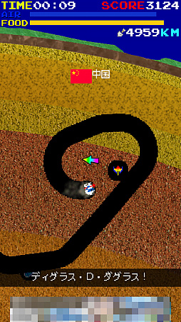 画像ギャラリー No.008のサムネイル画像 / 目指すは地球の裏側!? スマホ向けアクションゲーム「オラッ!ディグダグ ホレゆけ!ブラジル」を紹介する「(ほぼ)日刊スマホゲーム通信」第1191回