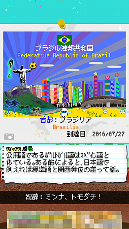 画像ギャラリー No.009のサムネイル画像 / 目指すは地球の裏側!? スマホ向けアクションゲーム「オラッ!ディグダグ ホレゆけ!ブラジル」を紹介する「(ほぼ)日刊スマホゲーム通信」第1191回