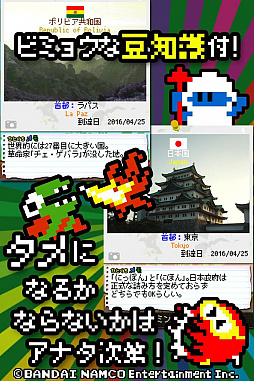 オラッ!ディグダグ ホレゆけ!ブラジル
