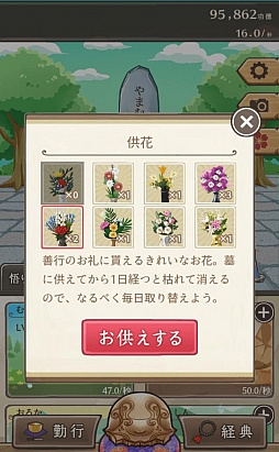 画像ギャラリー No.004のサムネイル画像 / 秘密の墓地で徳を積んで成仏を目指すSLG「ここに墓を建てよう」が配信に