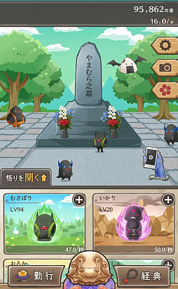 画像ギャラリー No.005のサムネイル画像 / 秘密の墓地で徳を積んで成仏を目指すSLG「ここに墓を建てよう」が配信に