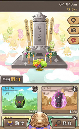 画像ギャラリー No.006のサムネイル画像 / 秘密の墓地で徳を積んで成仏を目指すSLG「ここに墓を建てよう」が配信に