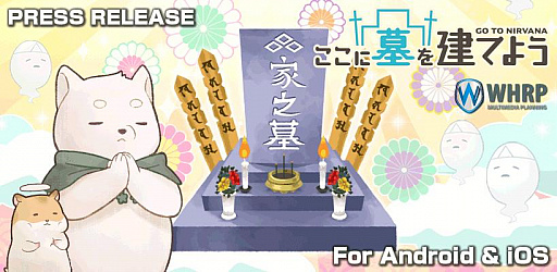 画像ギャラリー No.013のサムネイル画像 / 秘密の墓地で徳を積んで成仏を目指すSLG「ここに墓を建てよう」が配信に