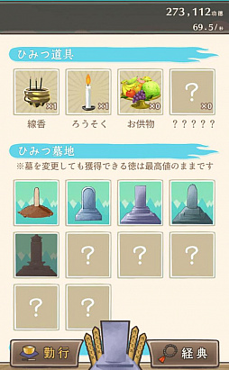 ここに墓を建てよう