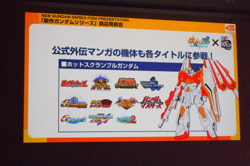 画像ギャラリー No.005のサムネイル画像 / 「新作ガンダムシリーズ」商品発表会レポート。「機動戦士Zガンダム ホットスクランブル」から30年,新MS「スクランブルガンダム」がゲームやアニメに登場