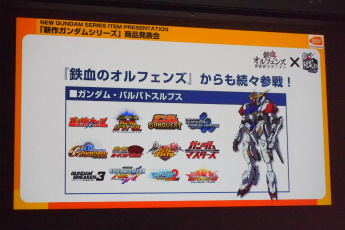 画像ギャラリー No.007のサムネイル画像 / 「新作ガンダムシリーズ」商品発表会レポート。「機動戦士Zガンダム ホットスクランブル」から30年,新MS「スクランブルガンダム」がゲームやアニメに登場