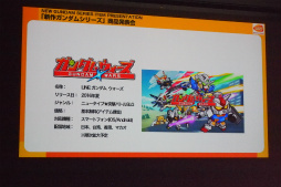 画像ギャラリー No.008のサムネイル画像 / 「新作ガンダムシリーズ」商品発表会レポート。「機動戦士Zガンダム ホットスクランブル」から30年,新MS「スクランブルガンダム」がゲームやアニメに登場