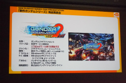 画像ギャラリー No.010のサムネイル画像 / 「新作ガンダムシリーズ」商品発表会レポート。「機動戦士Zガンダム ホットスクランブル」から30年,新MS「スクランブルガンダム」がゲームやアニメに登場