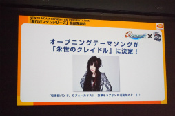 画像ギャラリー No.013のサムネイル画像 / 「新作ガンダムシリーズ」商品発表会レポート。「機動戦士Zガンダム ホットスクランブル」から30年,新MS「スクランブルガンダム」がゲームやアニメに登場