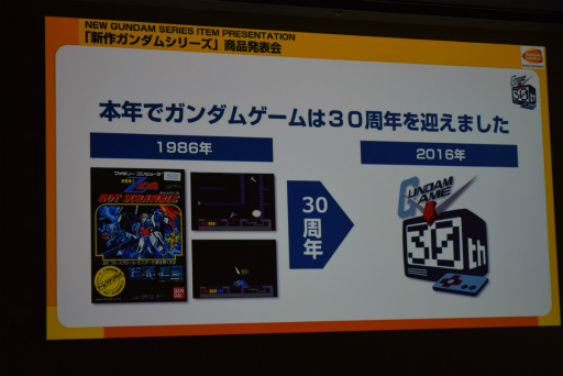 画像ギャラリー No.023のサムネイル画像 / 「新作ガンダムシリーズ」商品発表会レポート。「機動戦士Zガンダム ホットスクランブル」から30年,新MS「スクランブルガンダム」がゲームやアニメに登場