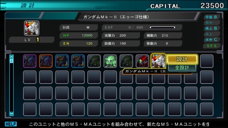 画像ギャラリー No.003のサムネイル画像 / 「SDガンダム ジージェネレーション ジェネシス」本作で復活する「SFS(サブ・フライト・システム)」や,戦艦とMSで連携する「グループ攻撃」などの情報が公開