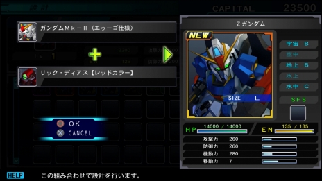 画像ギャラリー No.004のサムネイル画像 / 「SDガンダム ジージェネレーション ジェネシス」本作で復活する「SFS(サブ・フライト・システム)」や,戦艦とMSで連携する「グループ攻撃」などの情報が公開