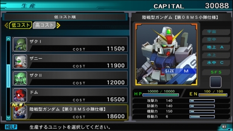 画像ギャラリー No.013のサムネイル画像 / 「SDガンダム ジージェネレーション ジェネシス」本作で復活する「SFS(サブ・フライト・システム)」や,戦艦とMSで連携する「グループ攻撃」などの情報が公開