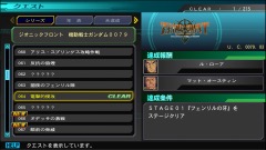 画像ギャラリー No.005のサムネイル画像 / 「SDガンダム ジージェネレーション ジェネシス」，マイキャラ作成や新要素の「クエスト」，新たな参戦MSを公開