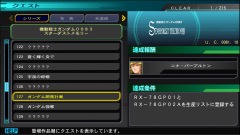 画像ギャラリー No.008のサムネイル画像 / 「SDガンダム ジージェネレーション ジェネシス」，マイキャラ作成や新要素の「クエスト」，新たな参戦MSを公開