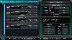 画像ギャラリー No.022のサムネイル画像 / 「SDガンダム ジージェネレーション ジェネシス」，大幅にパワーアップしたスキル周りのシステムや新要素「武装効果」の情報を公開
