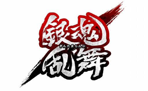 画像ギャラリー No.006のサムネイル画像 / PS4版「SDガンダム ジージェネレーション ジェネシス」「巨影都市」「銀魂乱舞」の価格改定版が2019年2月28日に発売