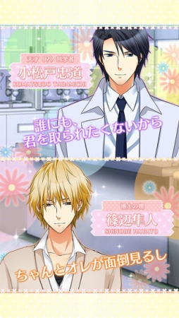 キスのセオリー〜恋は理論通りにはいかない〜