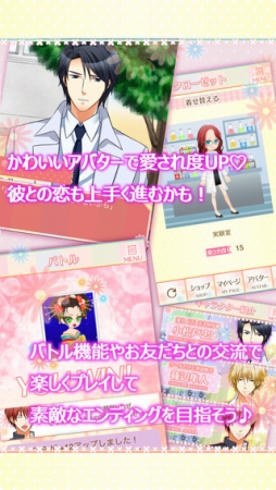 キスのセオリー〜恋は理論通りにはいかない〜