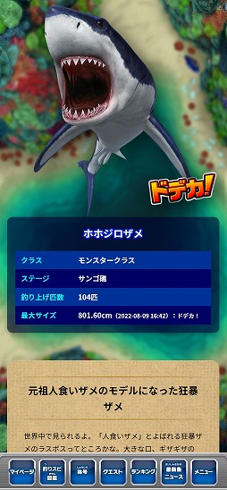 画像ギャラリー No.003のサムネイル画像 / “釣りスピ”連動サイト「釣りスピ-NET」登録キャンペーンがスタート
