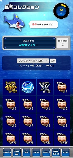 画像ギャラリー No.005のサムネイル画像 / “釣りスピ”連動サイト「釣りスピ-NET」登録キャンペーンがスタート