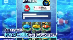 画像ギャラリー No.007のサムネイル画像 / “釣りスピ”連動サイト「釣りスピ-NET」登録キャンペーンがスタート