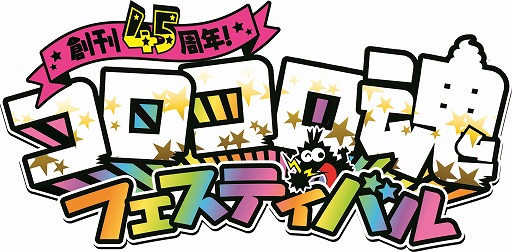 画像ギャラリー No.012のサムネイル画像 / “釣りスピ”連動サイト「釣りスピ-NET」登録キャンペーンがスタート