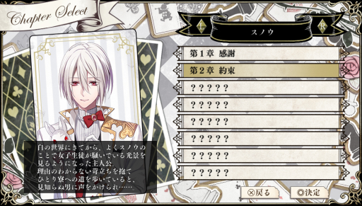 画像ギャラリー No.020のサムネイル画像 / 「乙女チック4Gamer」第126回:2つの世界を舞台にした「白と黒のアリス」を特集。特別な血を持つ2人の少女の物語が楽しめる恋愛ADV