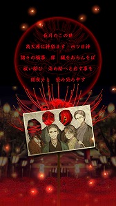画像ギャラリー No.006のサムネイル画像 / 謎解き&脱出ノベルゲーム「四ツ目神」,iOS版も配信開始