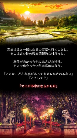 四ツ目神
