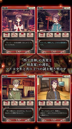 四ツ目神