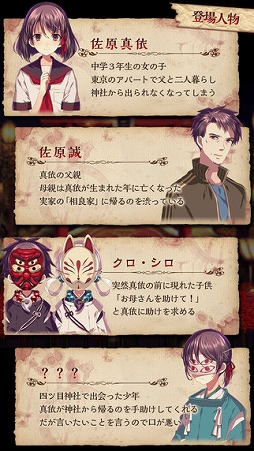 四ツ目神