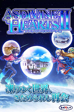 画像ギャラリー No.001のサムネイル画像 / ファンタジーRPG「アスディバインハーツ」の続編が2016年8月に配信。事前登録がスタート