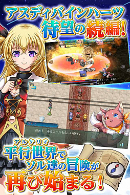 画像ギャラリー No.002のサムネイル画像 / ファンタジーRPG「アスディバインハーツ」の続編が2016年8月に配信。事前登録がスタート