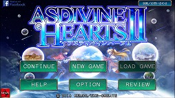アスディバインハーツ2