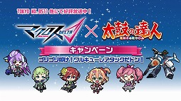 画像ギャラリー No.007のサムネイル画像 / AC版「太鼓の達人」，新バージョンとなる「レッドVer.」が本日稼働開始