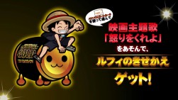 画像ギャラリー No.021のサムネイル画像 / 「太鼓の達人 レッドVer.」映画「ONE PIECE」など4大コラボレーションを実施