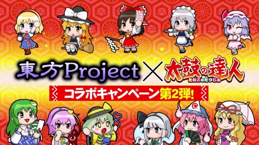 画像ギャラリー No.013のサムネイル画像 / 「太鼓の達人 レッドVer.」アップデートを9月14日に実施。新モード「段位道場」を追加