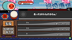 画像ギャラリー No.016のサムネイル画像 / 「太鼓の達人 レッドVer.」アップデートを9月14日に実施。新モード「段位道場」を追加